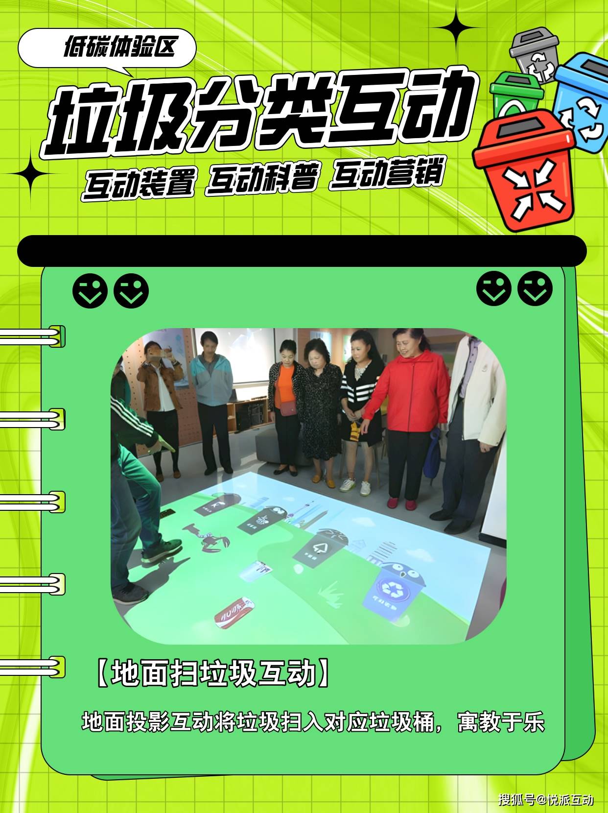 垃圾分类宣传语音频播放的重要性及其影响