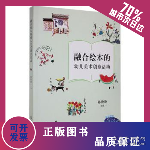 中班美术与社会教育融合教案
