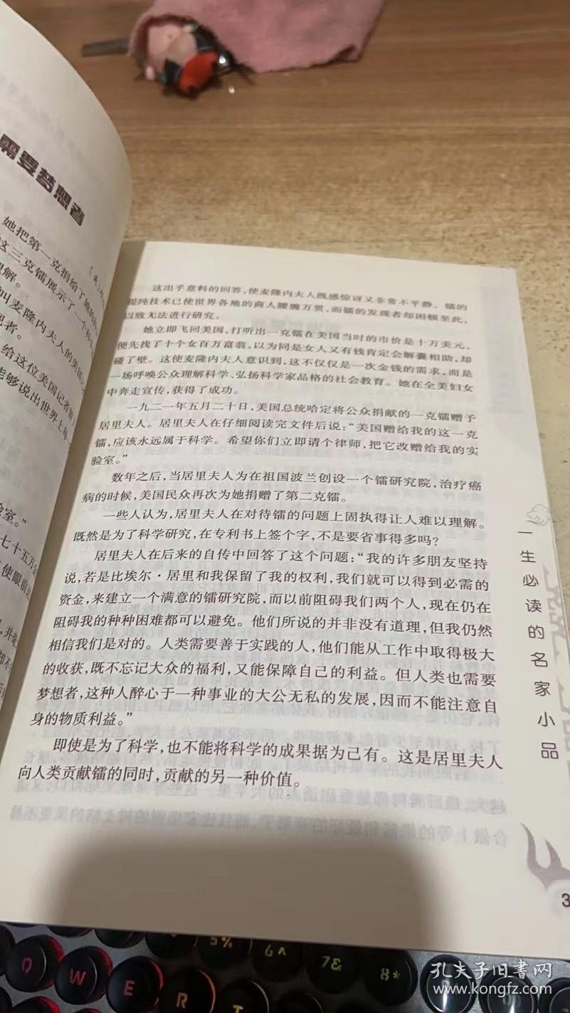 有一本叫小品的书，探索生活的艺术