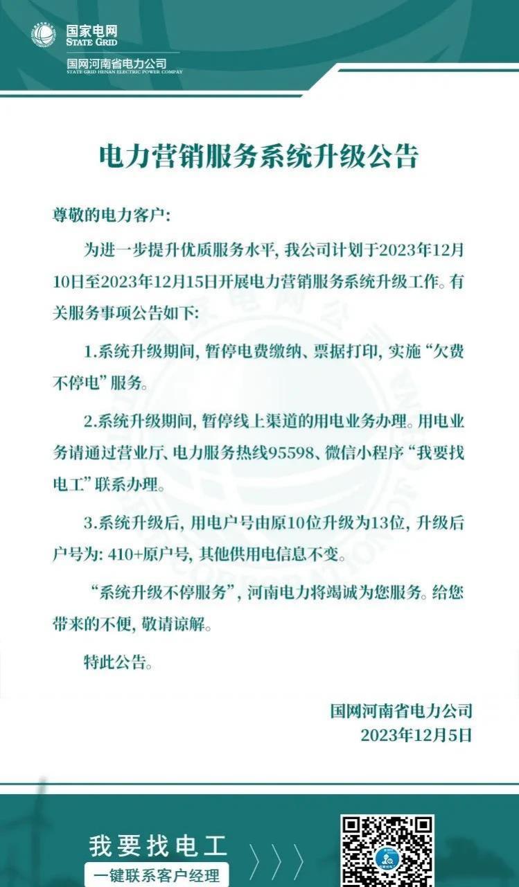 国家电网营销文件详解