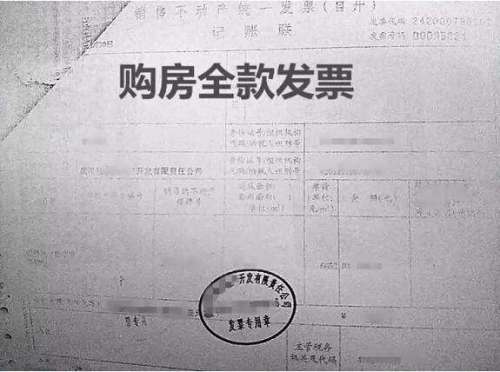 房贷下来后，发票用钱吗？——深度解读房贷流程与发票使用