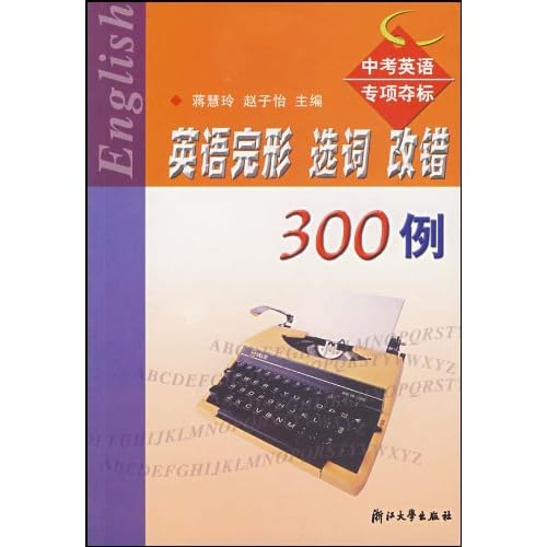 一本图书英语完型，探索语言与知识的奥秘之旅