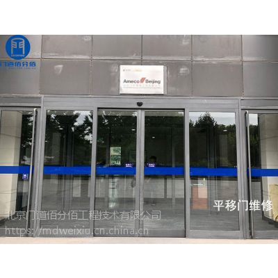 沈阳维修自动门，专业团队解决您的自动门问题