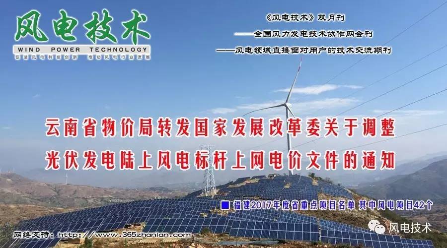 国家发展改革光伏文件及其推动光伏产业发展的重要性和实施策略