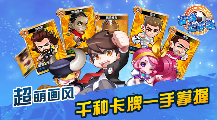 勇士联赛无敌阵容，打造赛场传奇的五大要素