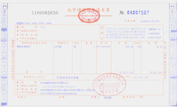 保险发票粘贴指南，操作规范与注意事项