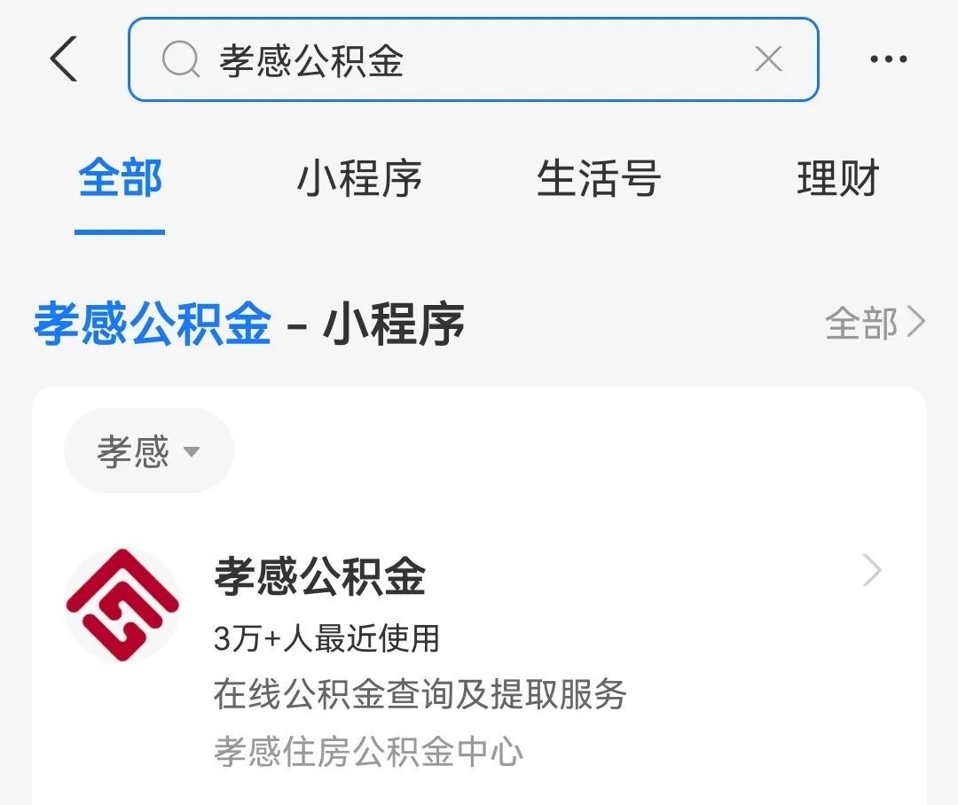 孝感提取公积金的发票详解