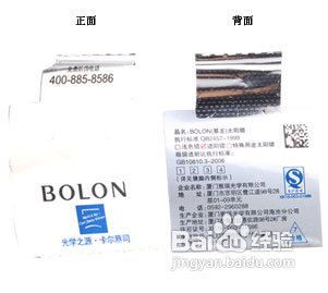 暴龙眼镜真假鉴别指南