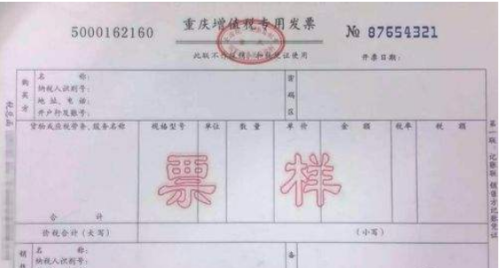 发票税点公式的深度解析与应用