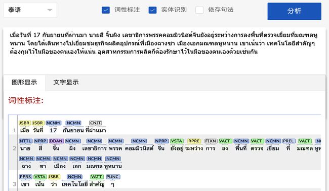 越南语到中文语音翻译，架起沟通的桥梁