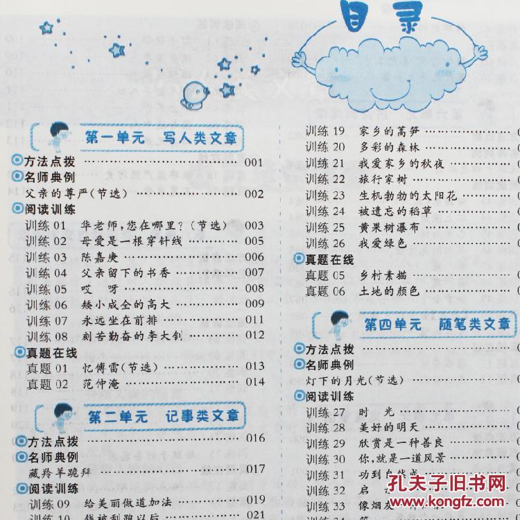一本小学语文阅读训练一百篇，提升阅读能力的关键路径
