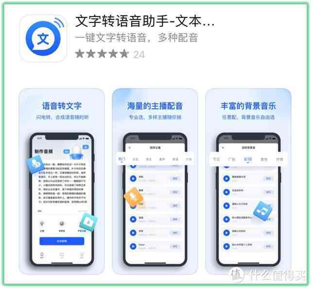 语音转文字软件，革新沟通方式的得力助手