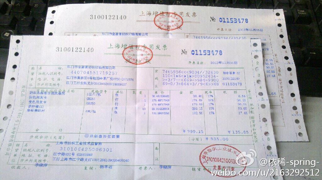 教你理解保单发票，从概念到应用
