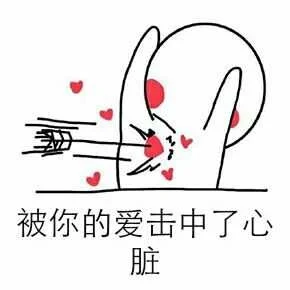 巨心攻击表情包，一种全新的情感表达方式