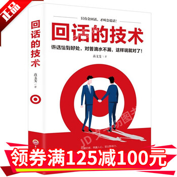 练好口才的第一本书txt下载——提升沟通能力的必读指南