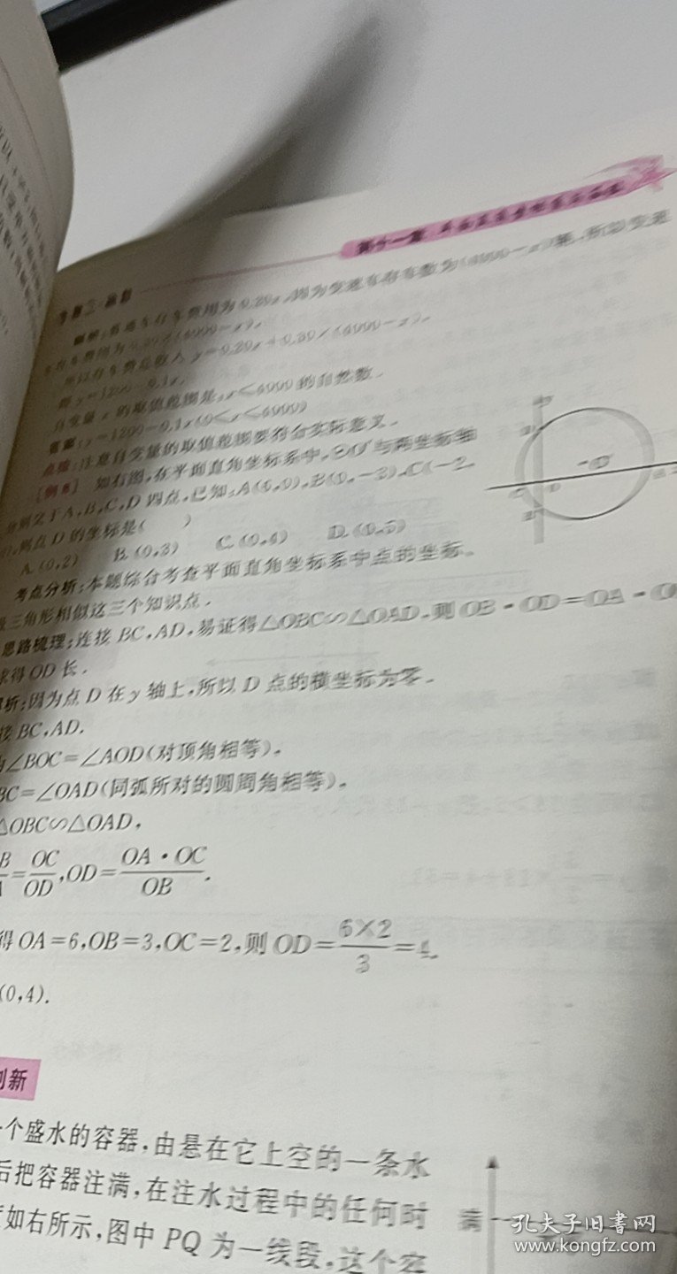 初中数学基础一本通，打造坚实的数学基石