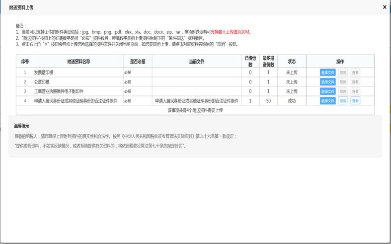 乐速通打发票，高效便捷的企业财务管理新选择