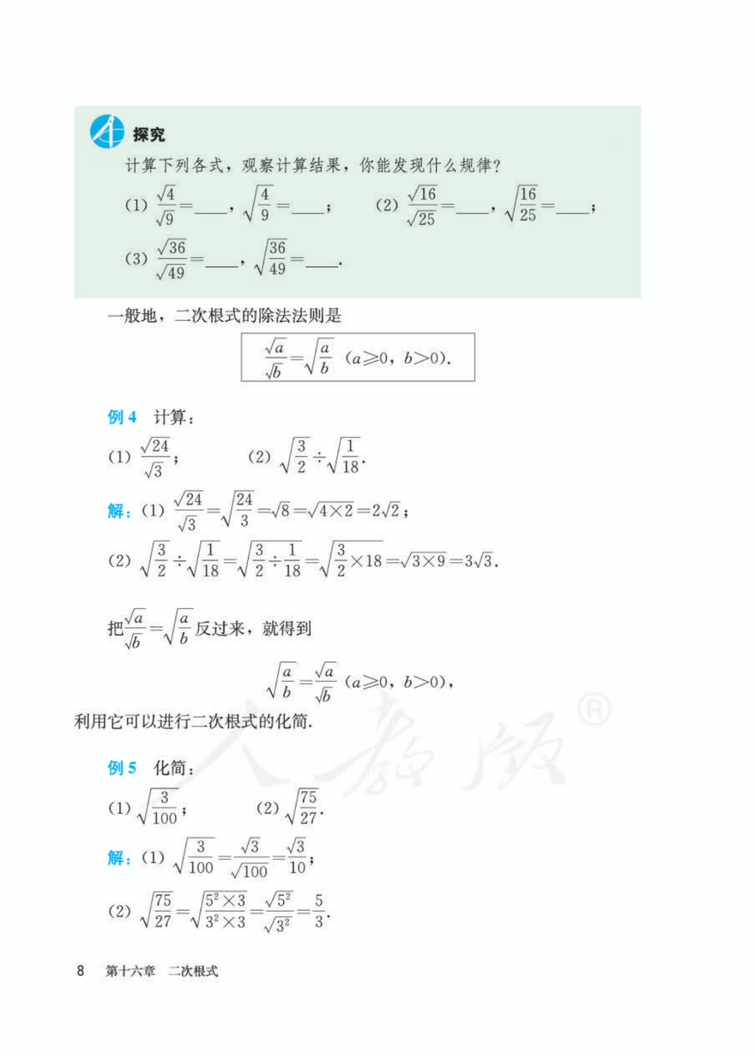 数学一本通八下购买，选择、体验与收获