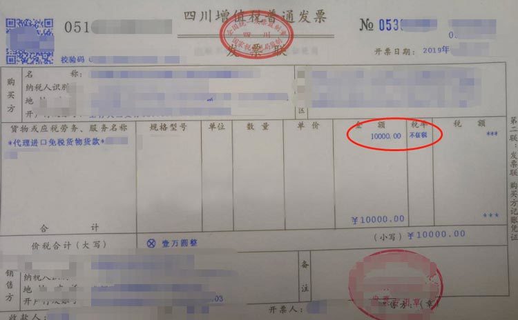 股票印花税发票，解析与探讨
