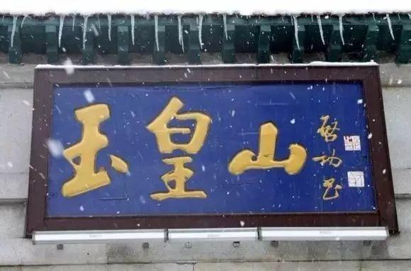 启功论书法的价值与传承，一本之价值几何？