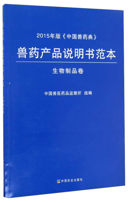 兽药药典书价格及其相关内容探讨
