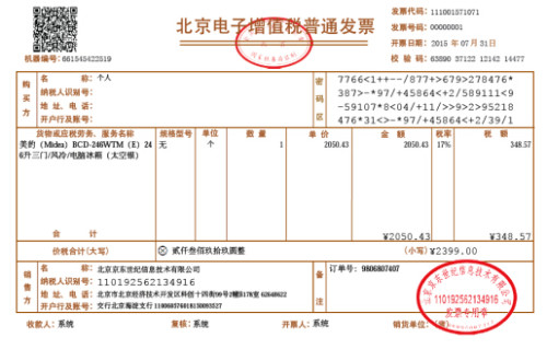 贷款合同与发票，金融交易中的两大关键要素