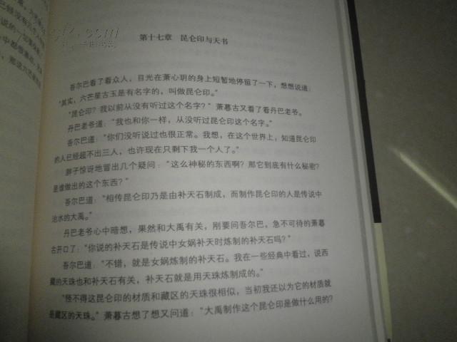 一本小说版权的价值，探索决定因素与评估方法