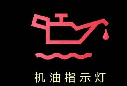 车辆警示，车子漏油图标及其重要性