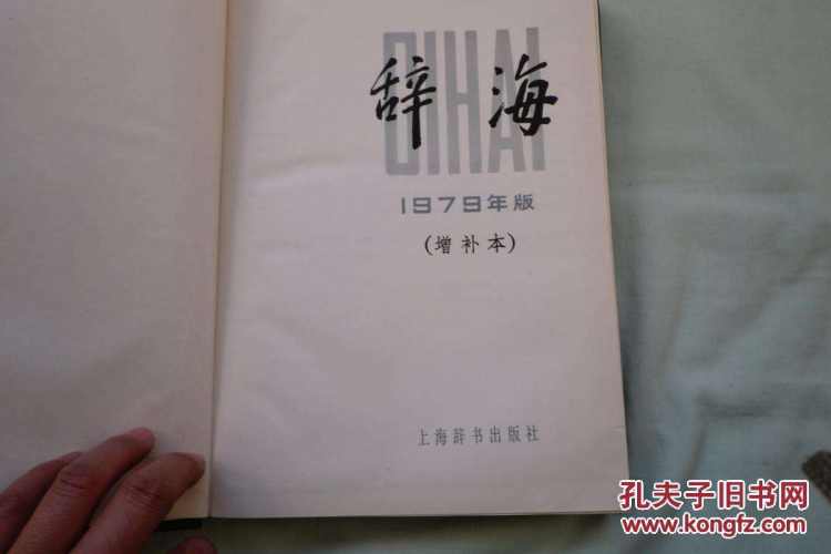 一本字典的上下两册，探索知识与智慧的海洋