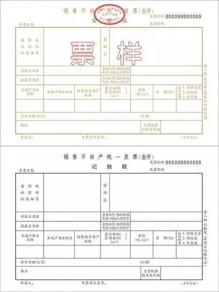 交完首付后，如何顺利索要发票，购房者的权益与注意事项