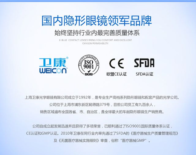 卫康隐形眼镜的真假辨别指南