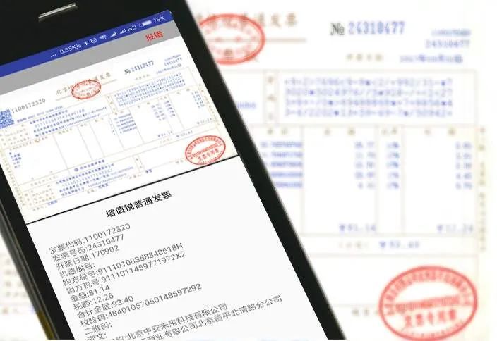 网贷保险发票的重要性及其作用
