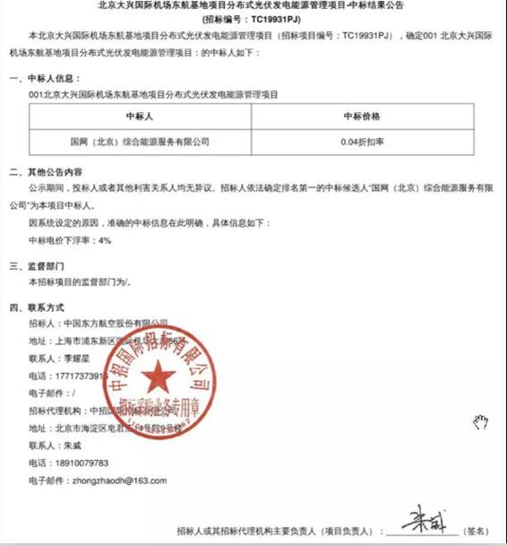 叶县光伏中标文件详解