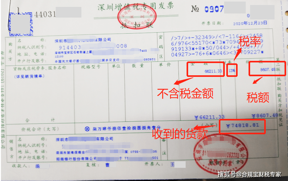 进项发票与缴税，并非等同概念解析