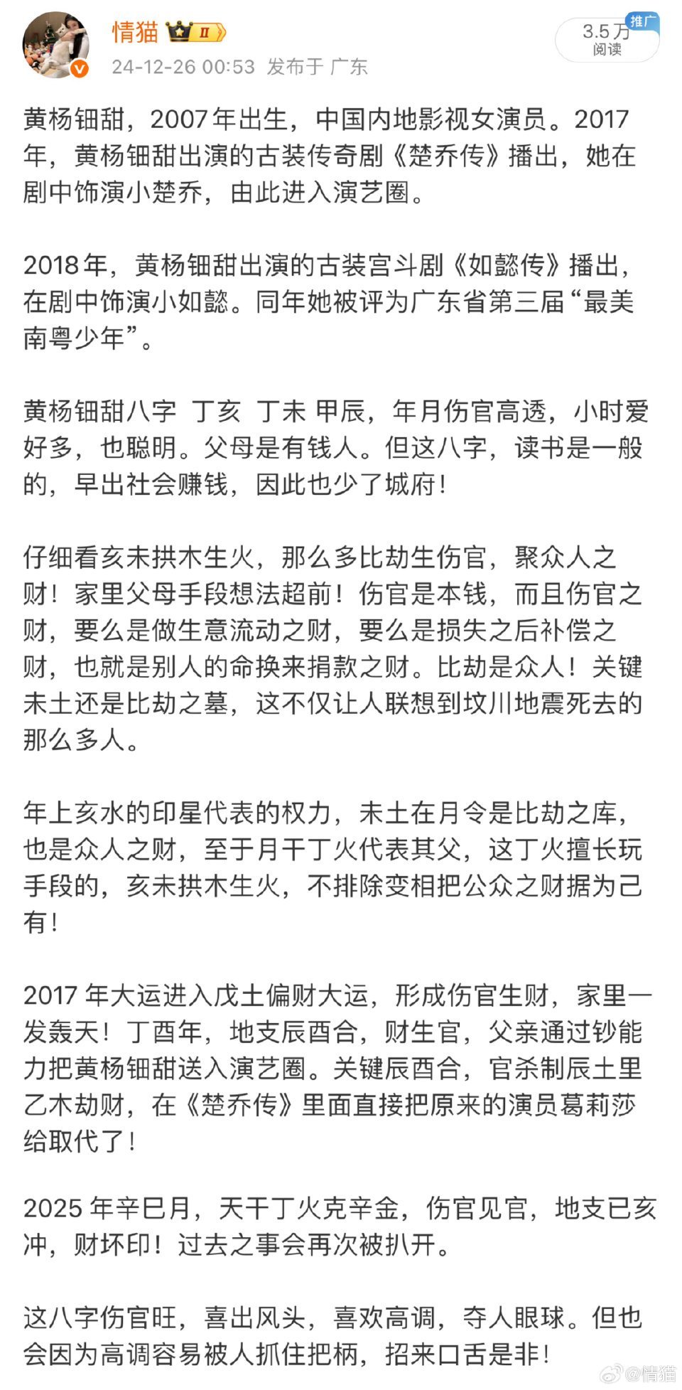 黄杨品种图片与价格解析