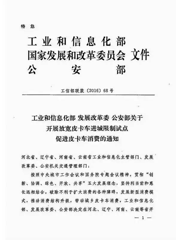 关于433号文件的全面解读