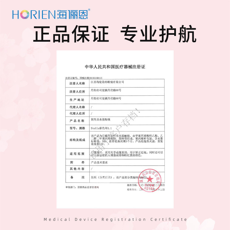 如何辨别海俪恩真假——全方位指南