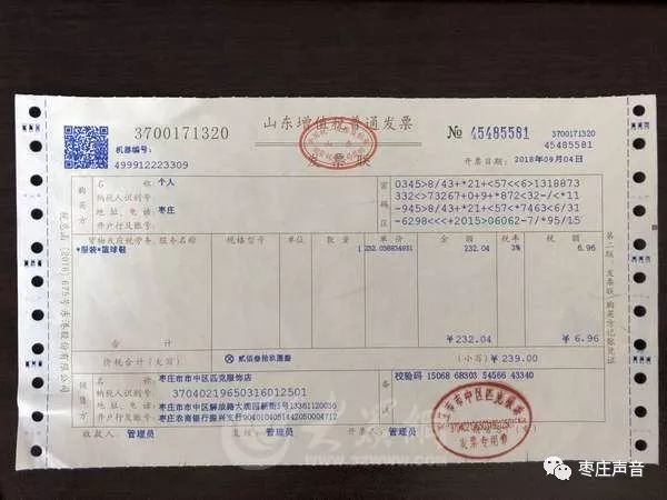 现金付的没有发票，企业的风险与挑战