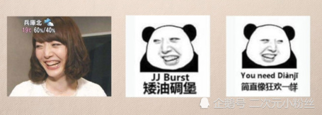 表情包与日本的声优，一种独特的文化交融
