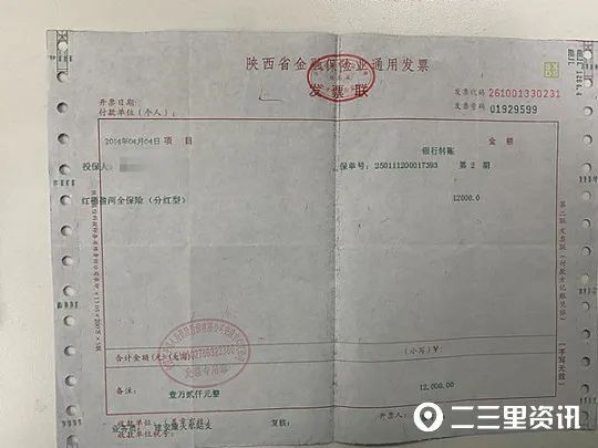 只有保单，没有发票