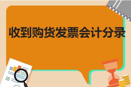 发票贷的贷款期限，深度解析与实际应用策略