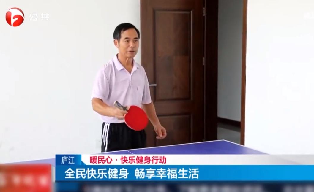 庐江健身，打造健康生活新风尚