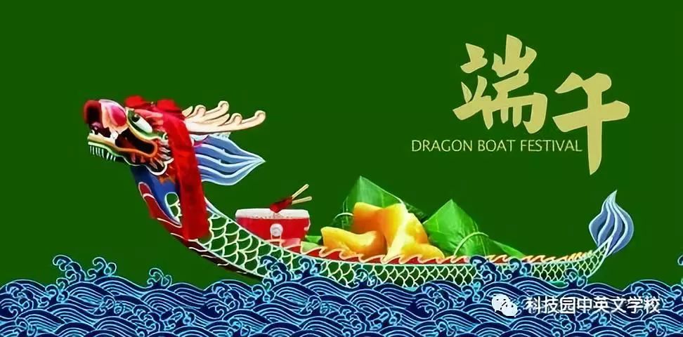 端午节的英文语音与文化的传承