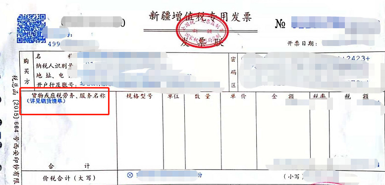 揭秘发票名称背后的深层含义，为何称之为发票
