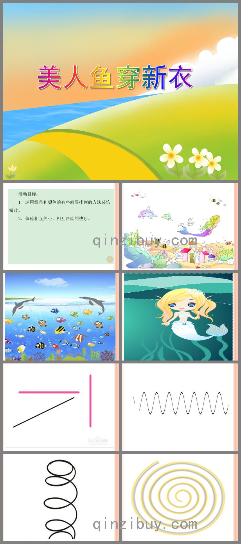 幼儿园中班美术目标及其实现路径