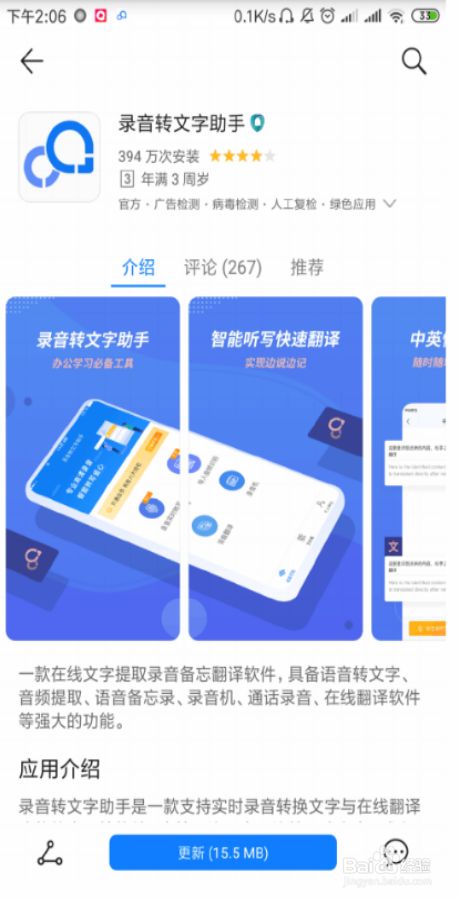 文字转语音软件推荐，哪款软件更适合你？