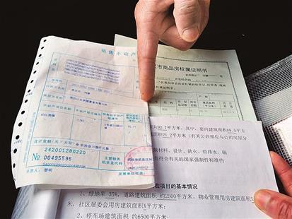 购房发票只有首付，购房新态势下的挑战与对策