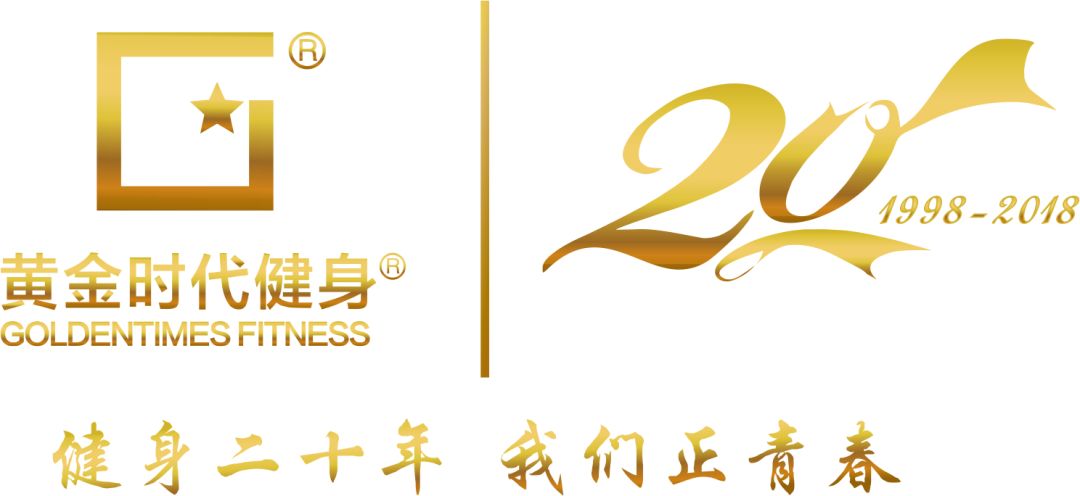 黄金时代健身，塑造健康生活的关键