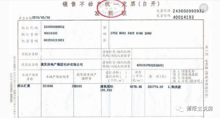 去哪办契税发票，全面指南与注意事项