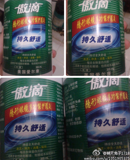 揭秘强生隐形，真假之间的探索